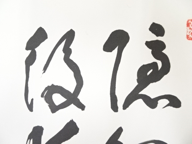 御製書法 5932836: JAPANESE ART / HAND PAINTED SHIKISHI / CALLIGRAPHY